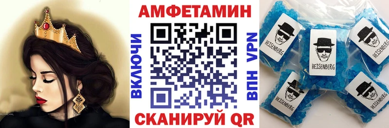 Amphetamine VHQ  дарнет шоп  Чернушка 