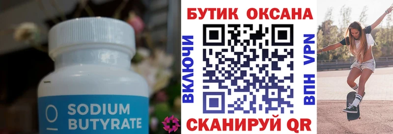 БУТИРАТ BDO  площадка формула  Чернушка  hydra ССЫЛКА 