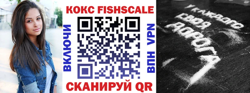 COCAIN Fish Scale Чернушка