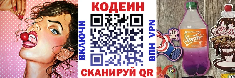 цены наркотик  Чернушка  Кодеин Purple Drank 
