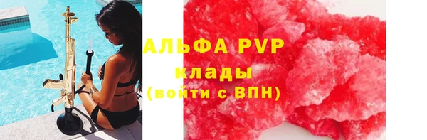 стафф Армянск