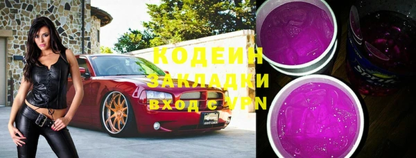 стафф Армянск