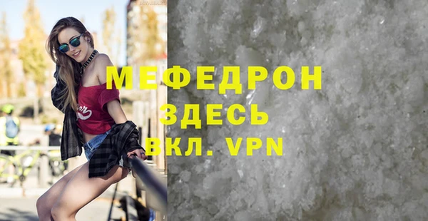 стафф Армянск