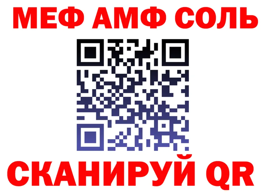 Где продают наркотики? это состав Чернушка